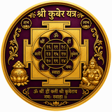 कुबेर यंत्र