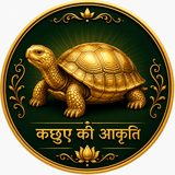 कछुए की आकृति